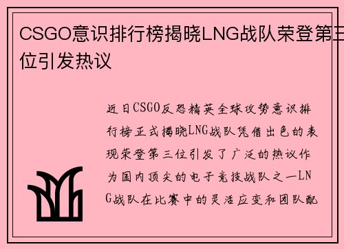 /uploads/images/20250926/csgo-yi-shi-pai-hang-bang-jie-xiao-lng-zhan-dui-rong-deng-di-san-wei-yin-fa-re-yi.webp