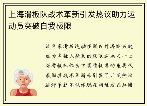 /uploads/images/20250927/shang-hai-hua-ban-dui-zhan-shu-ge-xin-yin-fa-re-yi-zhu-li-yun-dong-yuan-tu-po-zi-wo-ji-xian.webp