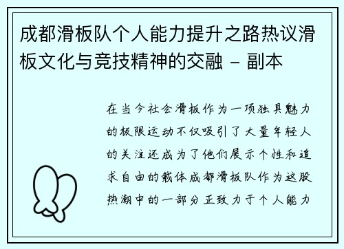 /uploads/images/20251002/cheng-du-hua-ban-dui-ge-ren-neng-li-ti-sheng-zhi-lu-re-yi-hua-ban-wen-hua-yu-jing-ji-jing-shen-de-jiao-rong-fu-ben.webp