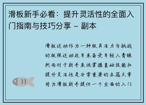 /uploads/images/20251005/hua-ban-xin-shou-bi-kan-ti-sheng-ling-huo-xing-de-quan-mian-ru-men-zhi-nan-yu-ji-qiao-fen-xiang-fu-ben.webp