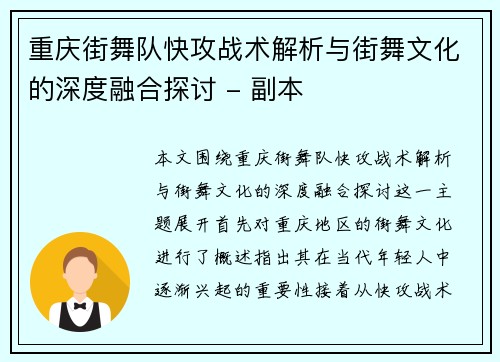 /uploads/images/20251006/chong-qing-jie-wu-dui-kuai-gong-zhan-shu-jie-xi-yu-jie-wu-wen-hua-de-shen-du-rong-he-tan-tao-fu-ben.webp