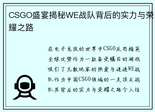 /uploads/images/20251007/csgo-sheng-yan-jie-mi-we-zhan-dui-bei-hou-de-shi-li-yu-rong-yao-zhi-lu.webp